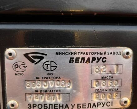 МТЗ Другая, объемом двигателя 4.75 л и пробегом 4 тыс. км за 11919 $, фото 11 на Automoto.ua