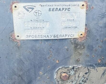 МТЗ Інша, об'ємом двигуна 0 л та пробігом 0 тис. км за 261 $, фото 3 на Automoto.ua