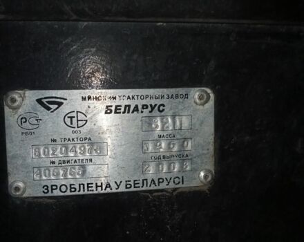 МТЗ Інша, об'ємом двигуна 4.75 л та пробігом 0 тис. км за 14800 $, фото 4 на Automoto.ua