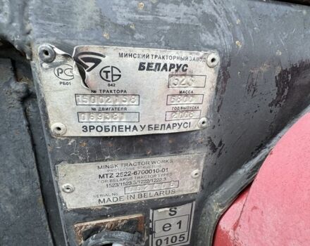 МТЗ Інша, об'ємом двигуна 5 л та пробігом 6 тис. км за 14000 $, фото 5 на Automoto.ua