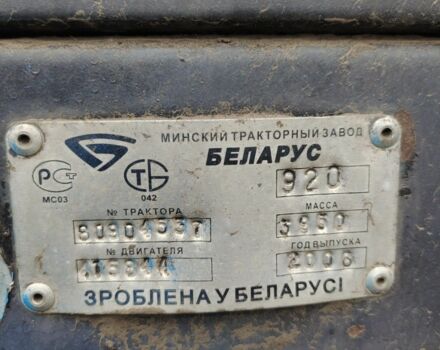 МТЗ Другая, объемом двигателя 4.75 л и пробегом 0 тыс. км за 9714 $, фото 5 на Automoto.ua