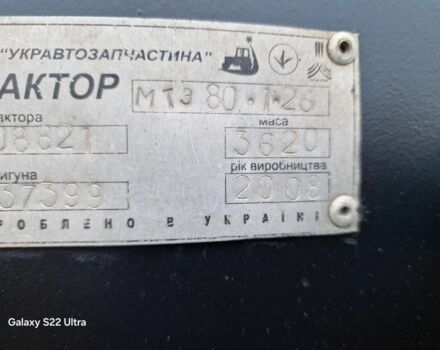 МТЗ Другая, объемом двигателя 4.7 л и пробегом 4 тыс. км за 9700 $, фото 7 на Automoto.ua