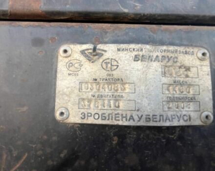 МТЗ Інша, об'ємом двигуна 4.56 л та пробігом 5 тис. км за 11835 $, фото 2 на Automoto.ua