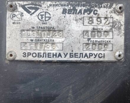 МТЗ Інша, об'ємом двигуна 0 л та пробігом 0 тис. км за 12000 $, фото 8 на Automoto.ua
