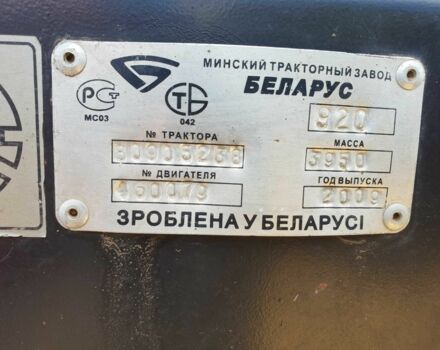 МТЗ Другая, объемом двигателя 0 л и пробегом 0 тыс. км за 12000 $, фото 5 на Automoto.ua