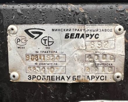 МТЗ Другая, объемом двигателя 4.75 л и пробегом 3 тыс. км за 15500 $, фото 7 на Automoto.ua