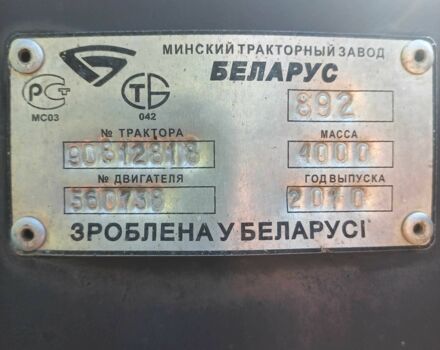 МТЗ Інша, об'ємом двигуна 4.75 л та пробігом 4 тис. км за 12949 $, фото 8 на Automoto.ua