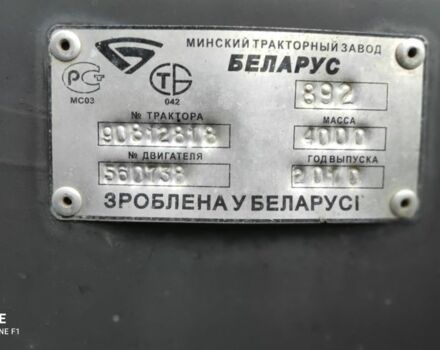 МТЗ Другая, объемом двигателя 4.7 л и пробегом 0 тыс. км за 11960 $, фото 11 на Automoto.ua