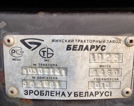 МТЗ Інша, об'ємом двигуна 4.7 л та пробігом 3 тис. км за 14300 $, фото 8 на Automoto.ua