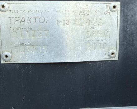 МТЗ Другая, объемом двигателя 0 л и пробегом 0 тыс. км за 11500 $, фото 7 на Automoto.ua
