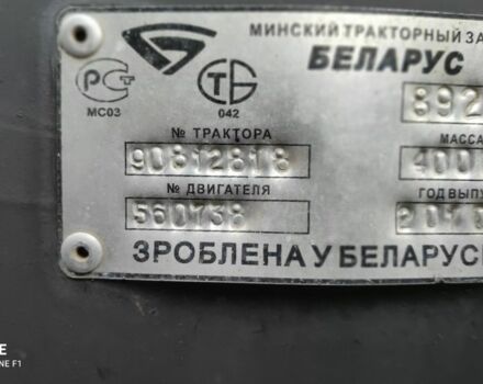 МТЗ Другая, объемом двигателя 4.7 л и пробегом 0 тыс. км за 11960 $, фото 9 на Automoto.ua