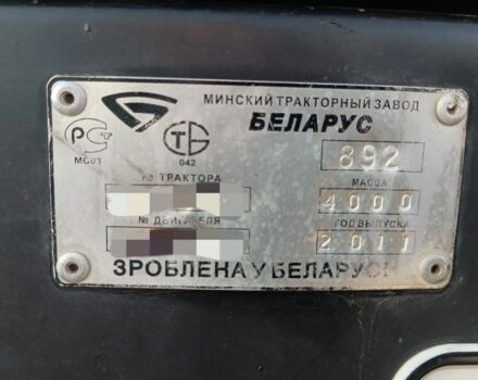 МТЗ Другая, объемом двигателя 4.8 л и пробегом 7 тыс. км за 13600 $, фото 7 на Automoto.ua