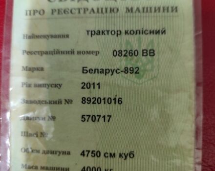 МТЗ Другая, объемом двигателя 4.75 л и пробегом 0 тыс. км за 10500 $, фото 8 на Automoto.ua