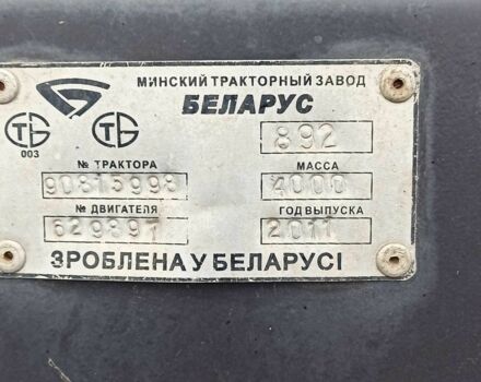 МТЗ Другая, объемом двигателя 4.75 л и пробегом 4 тыс. км за 11620 $, фото 2 на Automoto.ua
