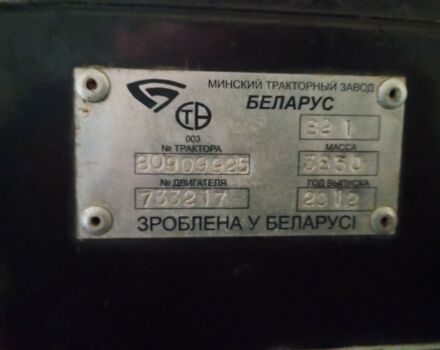 МТЗ Другая, объемом двигателя 5 л и пробегом 1 тыс. км за 16500 $, фото 3 на Automoto.ua