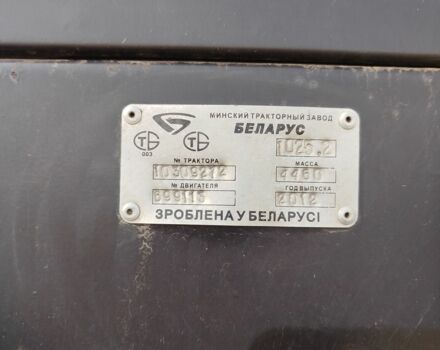 МТЗ Другая, объемом двигателя 4.75 л и пробегом 5 тыс. км за 20000 $, фото 5 на Automoto.ua