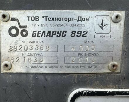 МТЗ Другая, объемом двигателя 4.75 л и пробегом 0 тыс. км за 12000 $, фото 3 на Automoto.ua