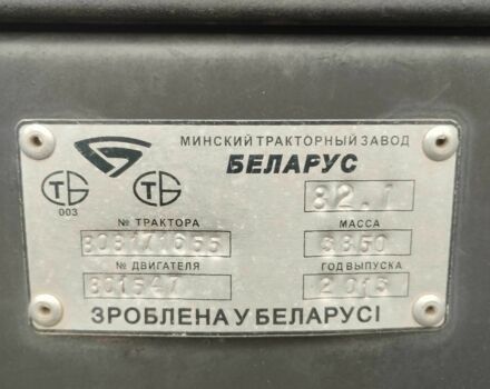 МТЗ Другая, объемом двигателя 0 л и пробегом 2 тыс. км за 15500 $, фото 5 на Automoto.ua