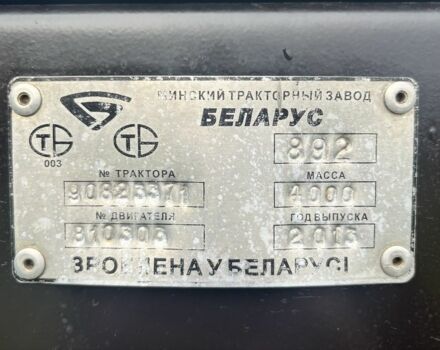 МТЗ Інша, об'ємом двигуна 0 л та пробігом 3 тис. км за 13800 $, фото 7 на Automoto.ua