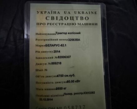 МТЗ Другая, объемом двигателя 0 л и пробегом 0 тыс. км за 15200 $, фото 3 на Automoto.ua