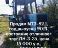 МТЗ Другая, объемом двигателя 0 л и пробегом 0 тыс. км за 15000 $, фото 1 на Automoto.ua