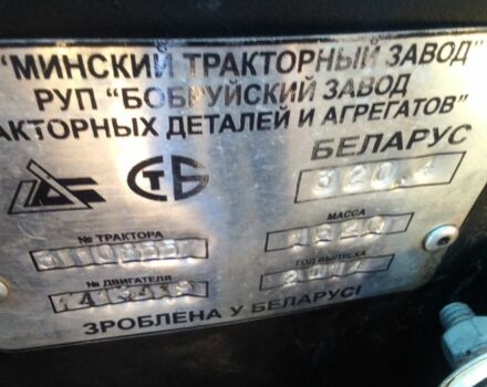МТЗ Другая, объемом двигателя 1.6 л и пробегом 2 тыс. км за 5000 $, фото 2 на Automoto.ua