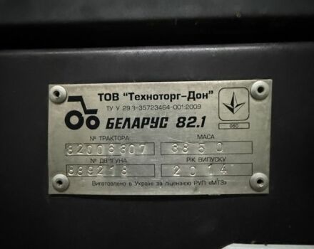 МТЗ Другая, объемом двигателя 0 л и пробегом 0 тыс. км за 15200 $, фото 7 на Automoto.ua