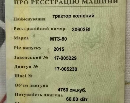 МТЗ Інша, об'ємом двигуна 4.75 л та пробігом 1000 тис. км за 5000 $, фото 7 на Automoto.ua