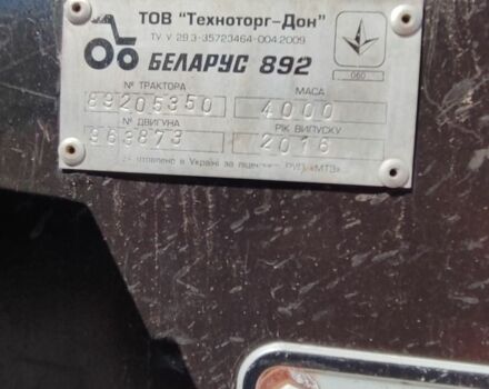 МТЗ Другая, объемом двигателя 4 л и пробегом 6 тыс. км за 13800 $, фото 1 на Automoto.ua