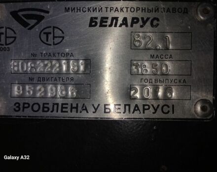 МТЗ Другая, объемом двигателя 0 л и пробегом 4 тыс. км за 13062 $, фото 8 на Automoto.ua