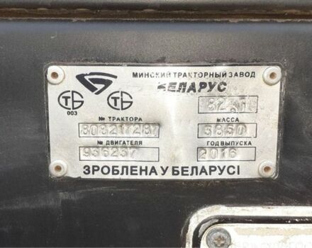 МТЗ Інша, об'ємом двигуна 4.75 л та пробігом 0 тис. км за 13300 $, фото 6 на Automoto.ua