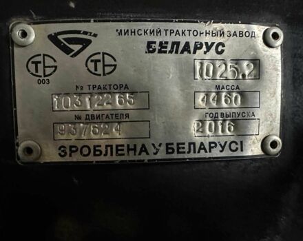 МТЗ Інша, об'ємом двигуна 4.75 л та пробігом 4 тис. км за 20500 $, фото 9 на Automoto.ua