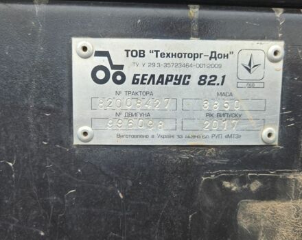 МТЗ Другая, объемом двигателя 0 л и пробегом 0 тыс. км за 15600 $, фото 4 на Automoto.ua