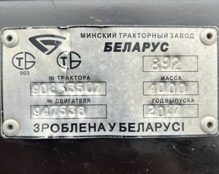 МТЗ Інша, об'ємом двигуна 0 л та пробігом 0 тис. км за 15800 $, фото 8 на Automoto.ua