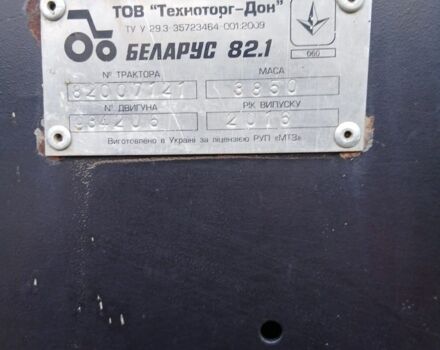 МТЗ Другая, объемом двигателя 4.75 л и пробегом 2 тыс. км за 15000 $, фото 6 на Automoto.ua