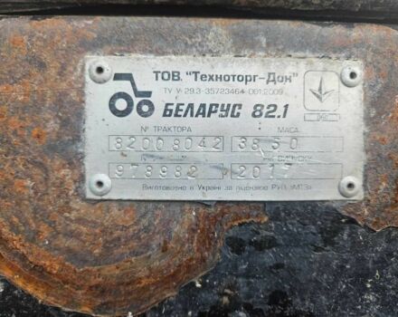 МТЗ Другая, объемом двигателя 4.75 л и пробегом 0 тыс. км за 10705 $, фото 11 на Automoto.ua