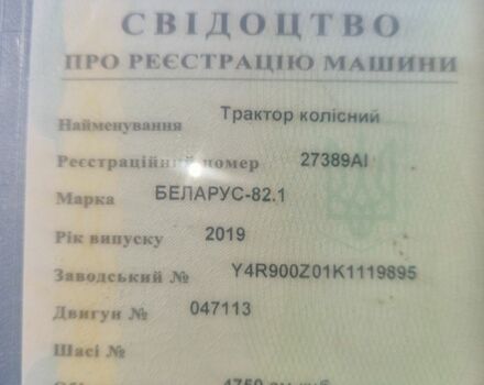 МТЗ Другая, объемом двигателя 4.75 л и пробегом 1 тыс. км за 18713 $, фото 7 на Automoto.ua