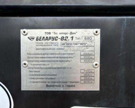 МТЗ Другая, объемом двигателя 0 л и пробегом 0 тыс. км за 18070 $, фото 1 на Automoto.ua