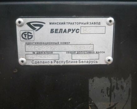 МТЗ Другая, объемом двигателя 0 л и пробегом 1 тыс. км за 18268 $, фото 3 на Automoto.ua