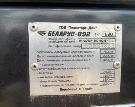 МТЗ Інша, об'ємом двигуна 0 л та пробігом 0 тис. км за 20000 $, фото 4 на Automoto.ua