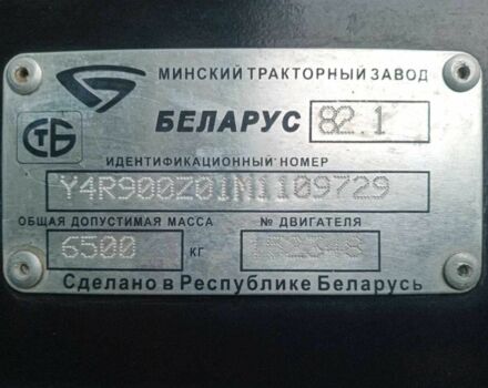 МТЗ Другая 2021 в Голованевске на Automoto.ua МТЗ Другая, объемом двигателя 4.75 л и пробегом 0 тыс. км за 22500 $, фото 17 на Automoto.ua