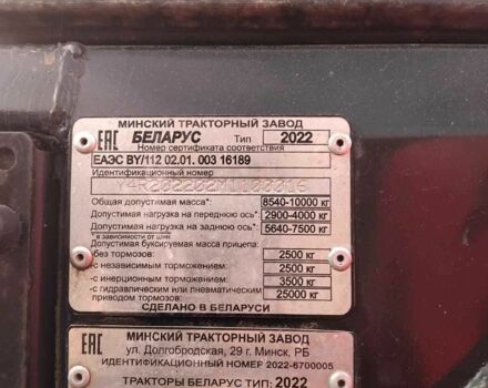 МТЗ Інша 2021 у Васильковке на Automoto.ua МТЗ Інша, об'ємом двигуна 7.12 л та пробігом 1 тис. км за 35860 $, фото 7 на Automoto.ua