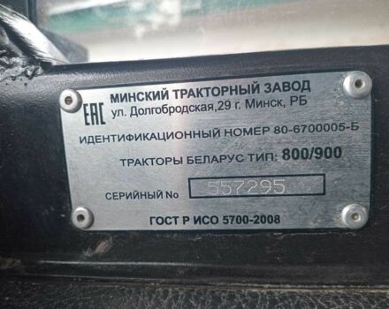 МТЗ Другая, объемом двигателя 4.75 л и пробегом 0 тыс. км за 22500 $, фото 16 на Automoto.ua