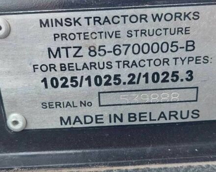 МТЗ Другая, объемом двигателя 0 л и пробегом 0 тыс. км за 25000 $, фото 1 на Automoto.ua