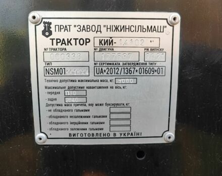 МТЗ Другая, объемом двигателя 4 л и пробегом 458 тыс. км за 19500 $, фото 6 на Automoto.ua