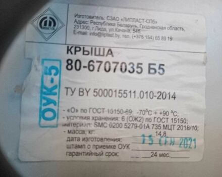 МТЗ Другая 2021 в Голованевске на Automoto.ua МТЗ Другая, объемом двигателя 4.75 л и пробегом 0 тыс. км за 22500 $, фото 15 на Automoto.ua