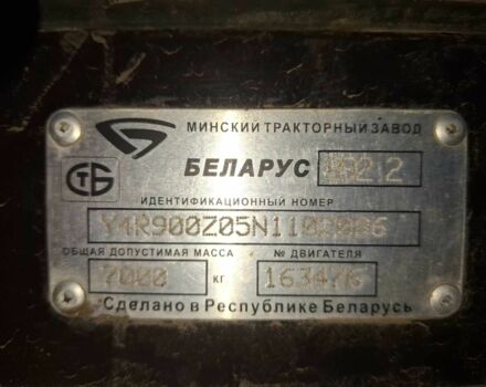 МТЗ Другая, объемом двигателя 4.75 л и пробегом 2 тыс. км за 20500 $, фото 1 на Automoto.ua