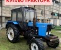 МТЗ Другая, объемом двигателя 0 л и пробегом 0 тыс. км за 9999 $, фото 1 на Automoto.ua