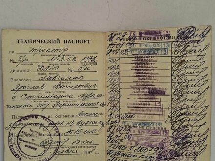 МТЗ Інша, об'ємом двигуна 0 л та пробігом 0 тис. км за 4500 $, фото 1 на Automoto.ua