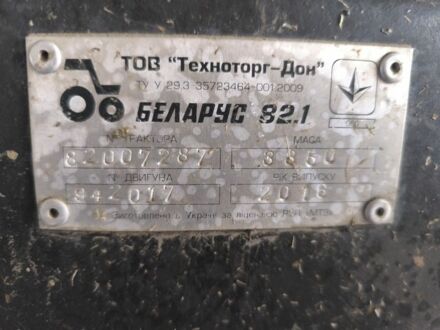 МТЗ Другая 2016 в Хмельнике на Automoto.ua МТЗ Другая, объемом двигателя 0 л и пробегом 0 тыс. км за 15000 $, фото 1 на Automoto.ua